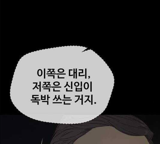상남자(네이버) 68화 26