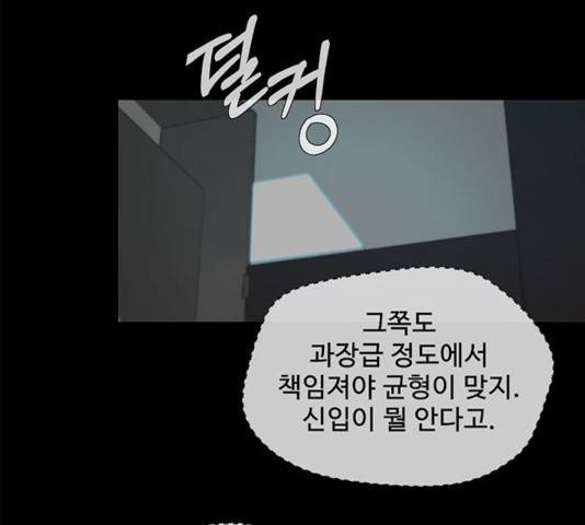 상남자(네이버) 68화 29