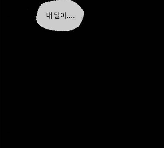 상남자(네이버) 68화 30