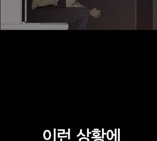 상남자(네이버) 68화 32