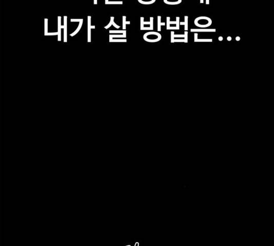 상남자(네이버) 68화 33