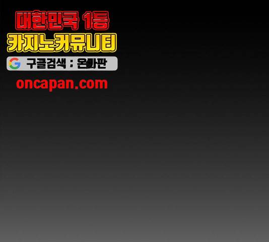 상남자(네이버) 68화 35