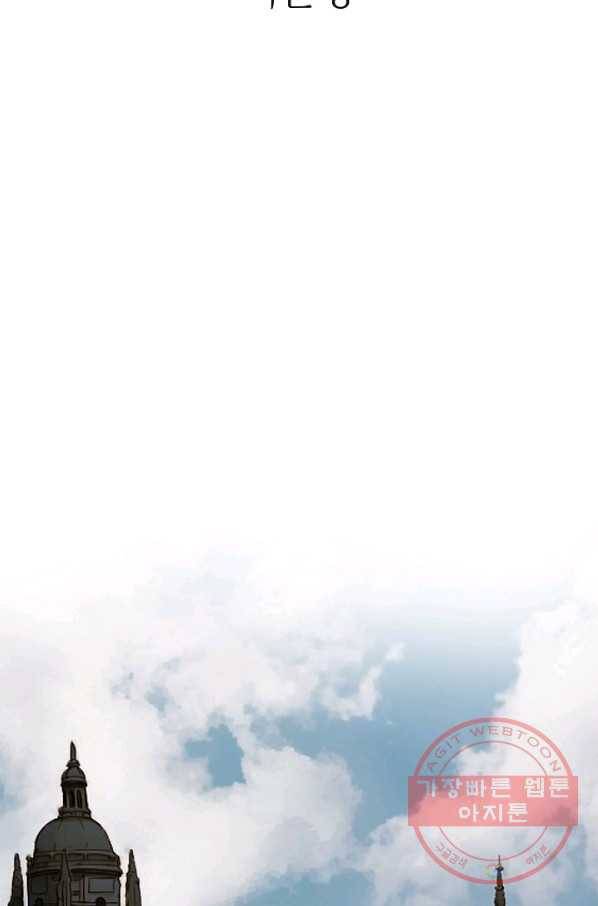 그녀, 비밀의 군주 27화 2