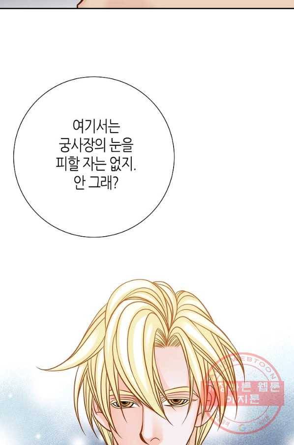 그녀, 비밀의 군주 27화 9
