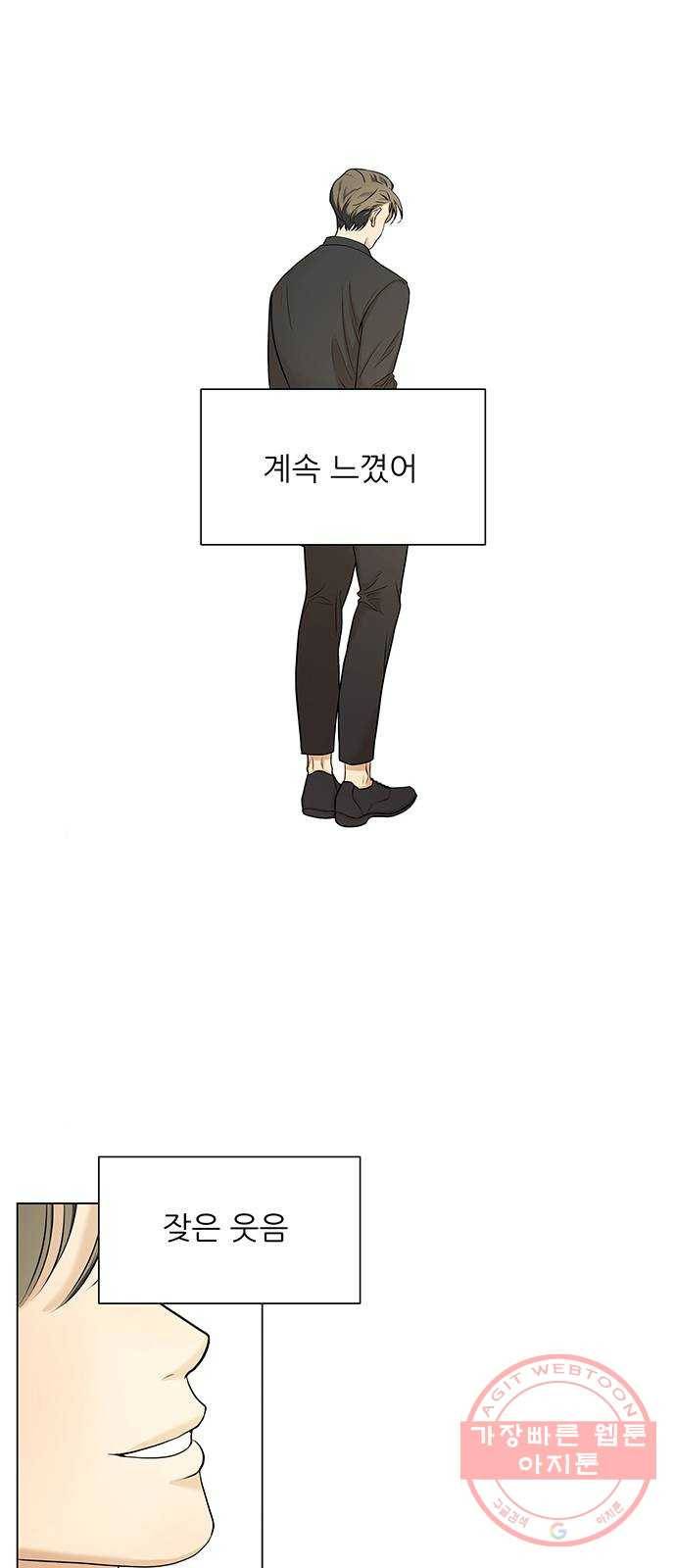 미혼남녀의 효율적 만남 5화 1