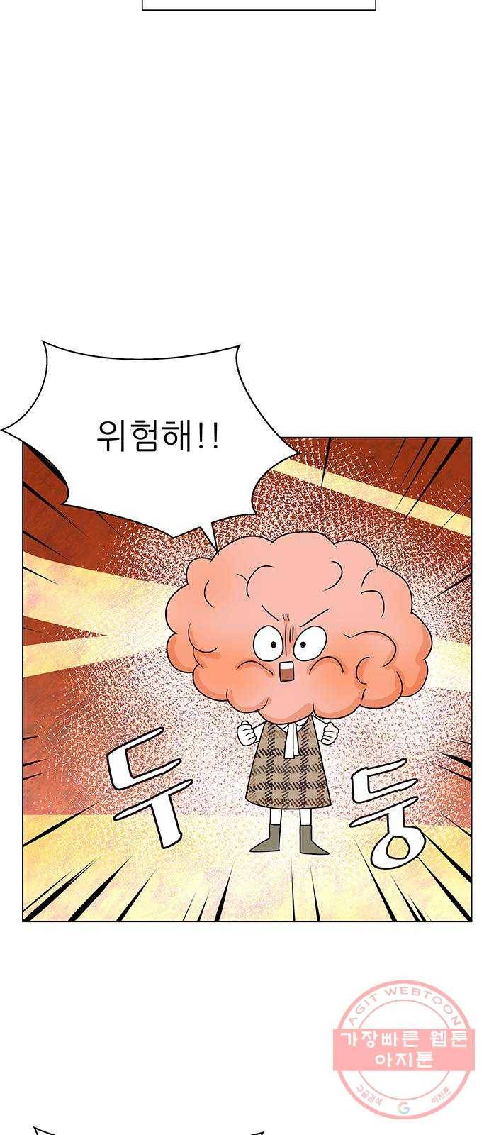 미혼남녀의 효율적 만남 5화 4