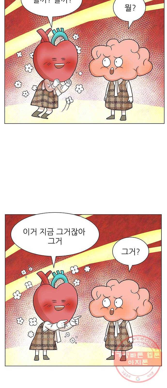미혼남녀의 효율적 만남 5화 7