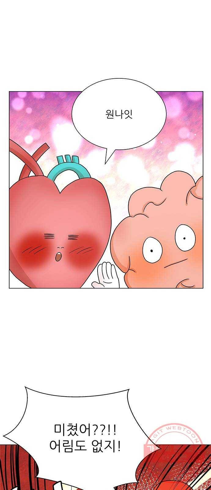 미혼남녀의 효율적 만남 5화 8
