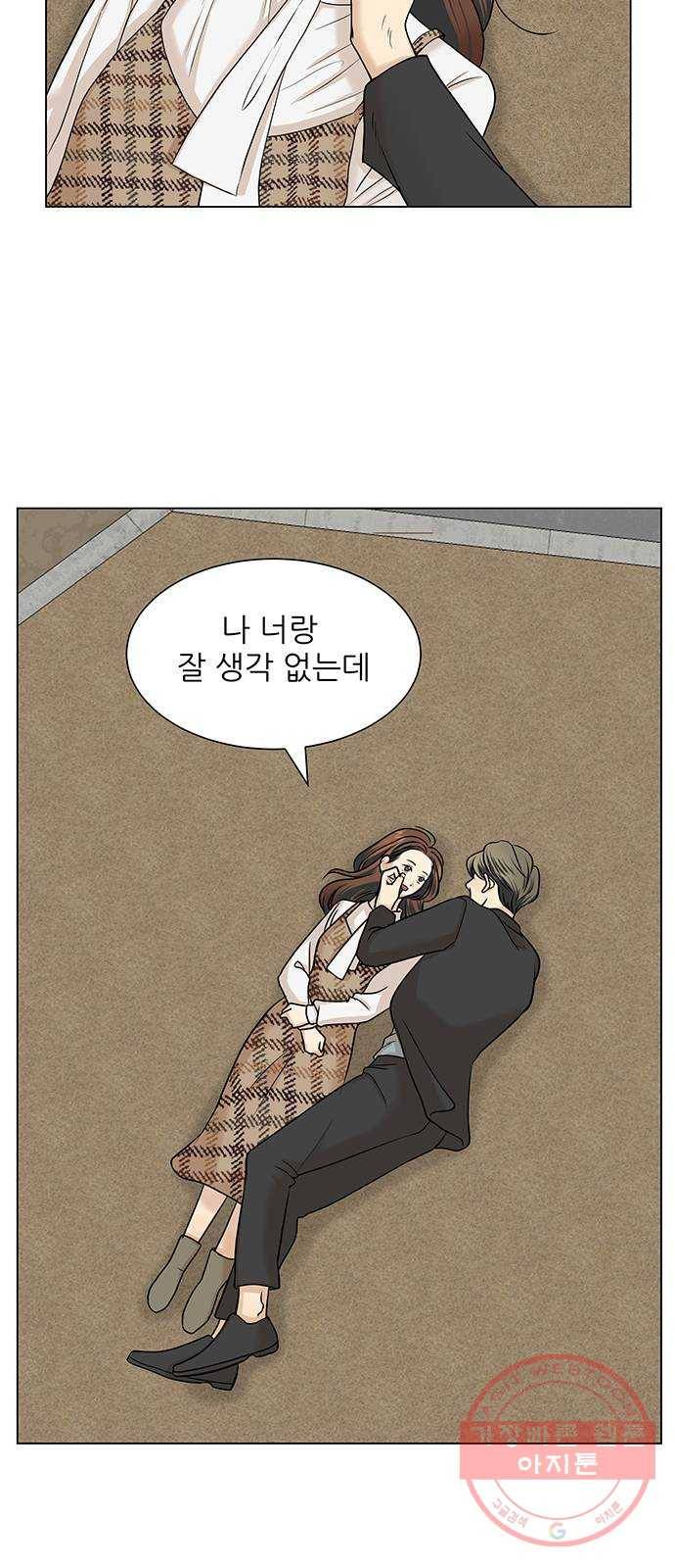 미혼남녀의 효율적 만남 5화 12