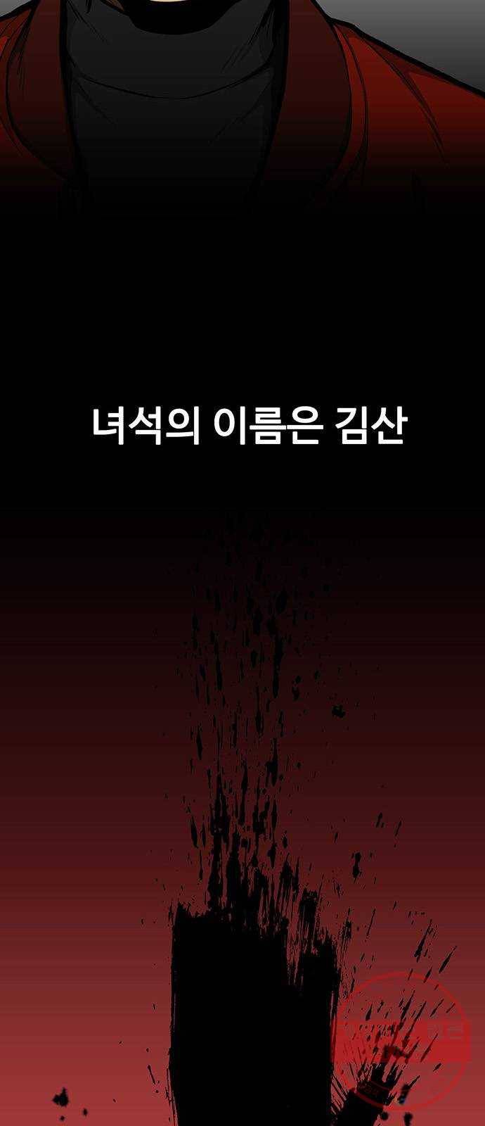 쌈빡 10화 2