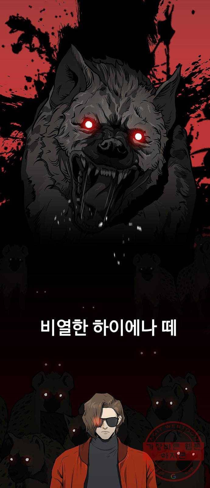 쌈빡 10화 3