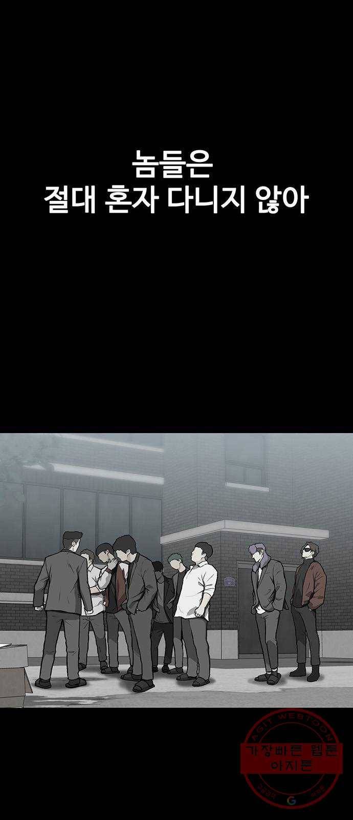 쌈빡 10화 6