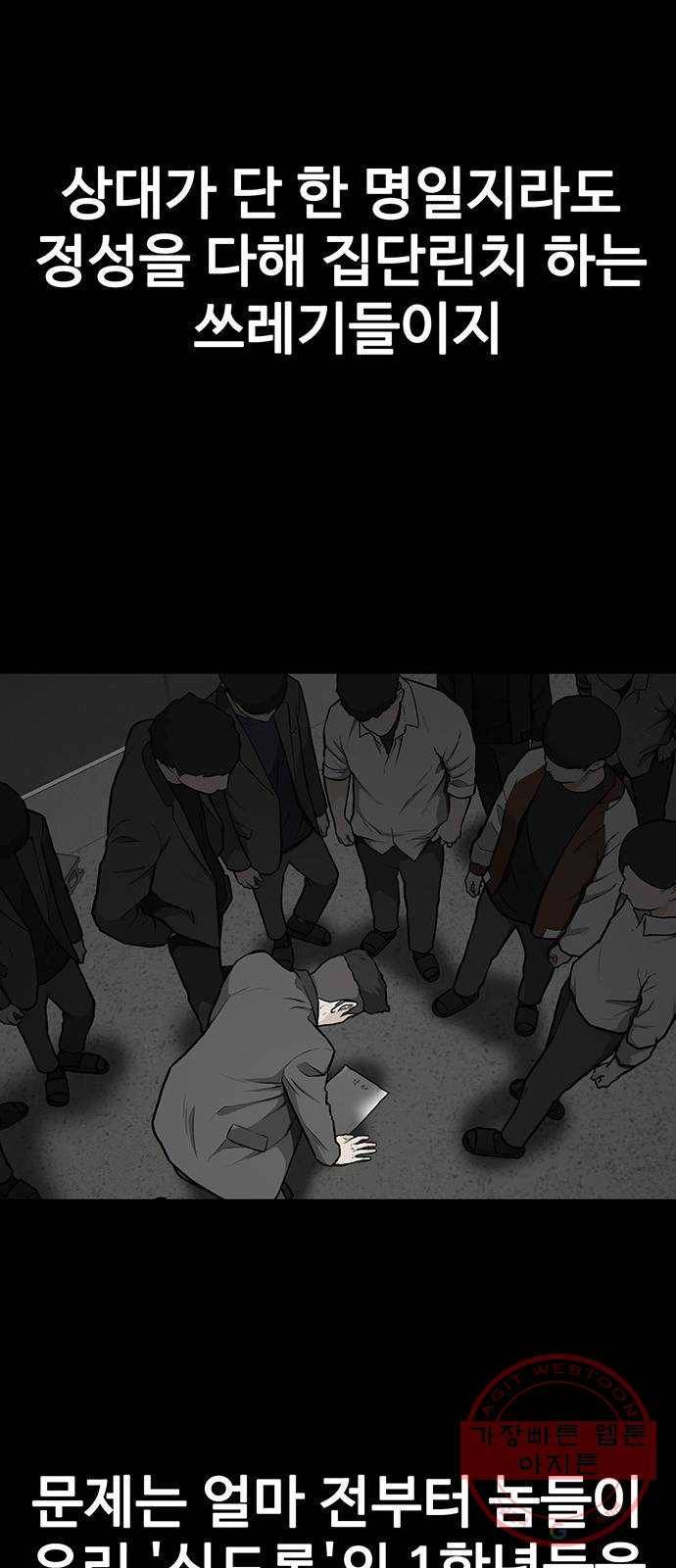 쌈빡 10화 7