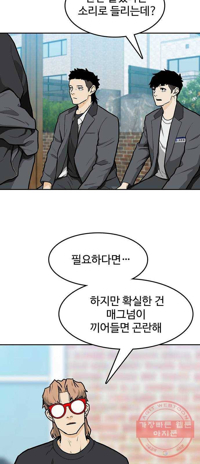쌈빡 10화 11