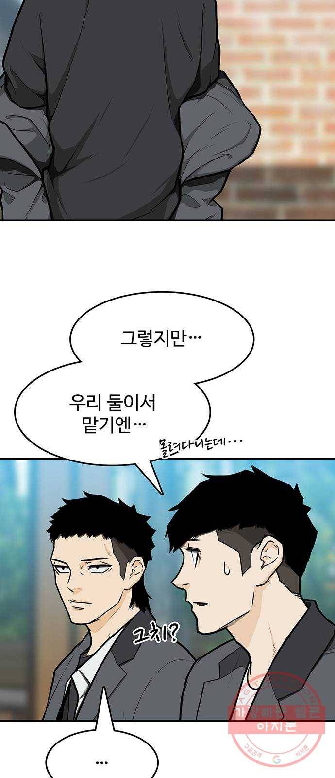 쌈빡 10화 12