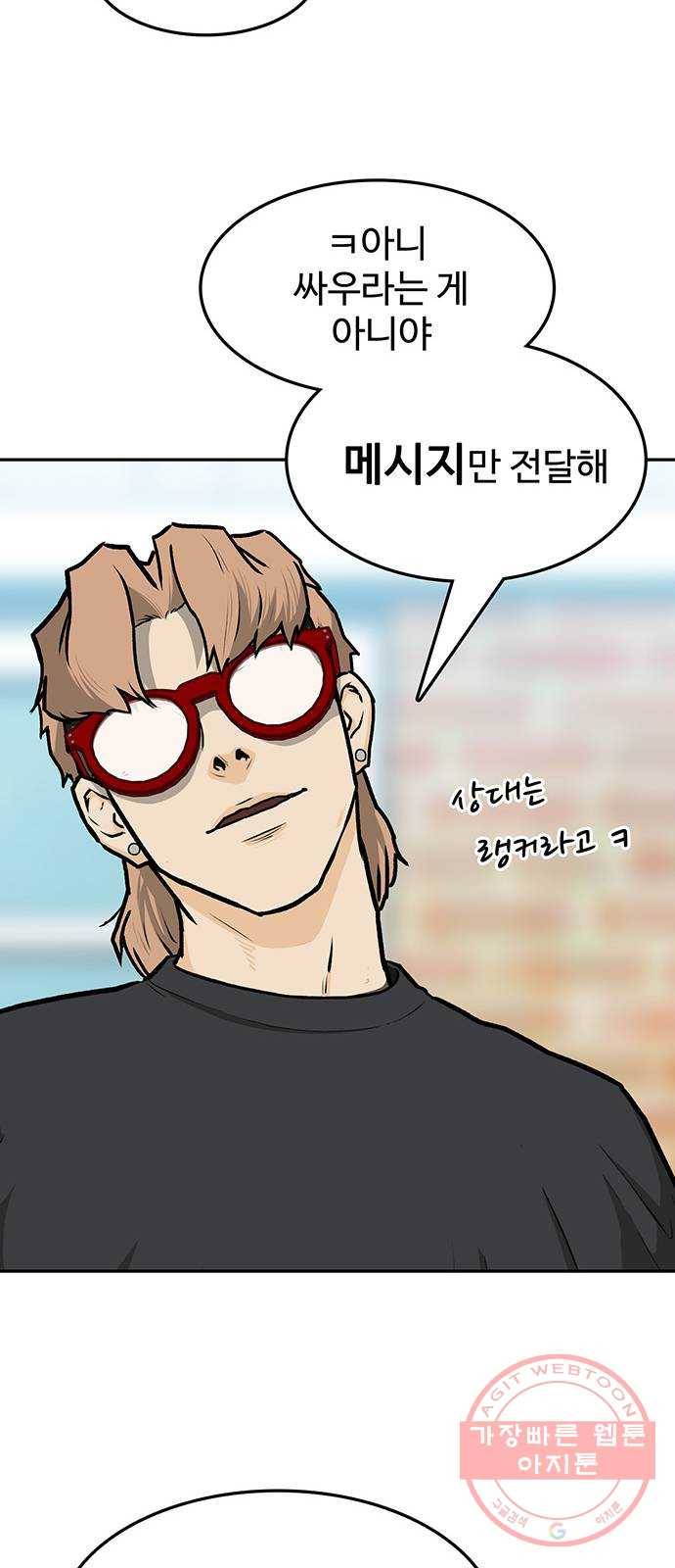 쌈빡 10화 13