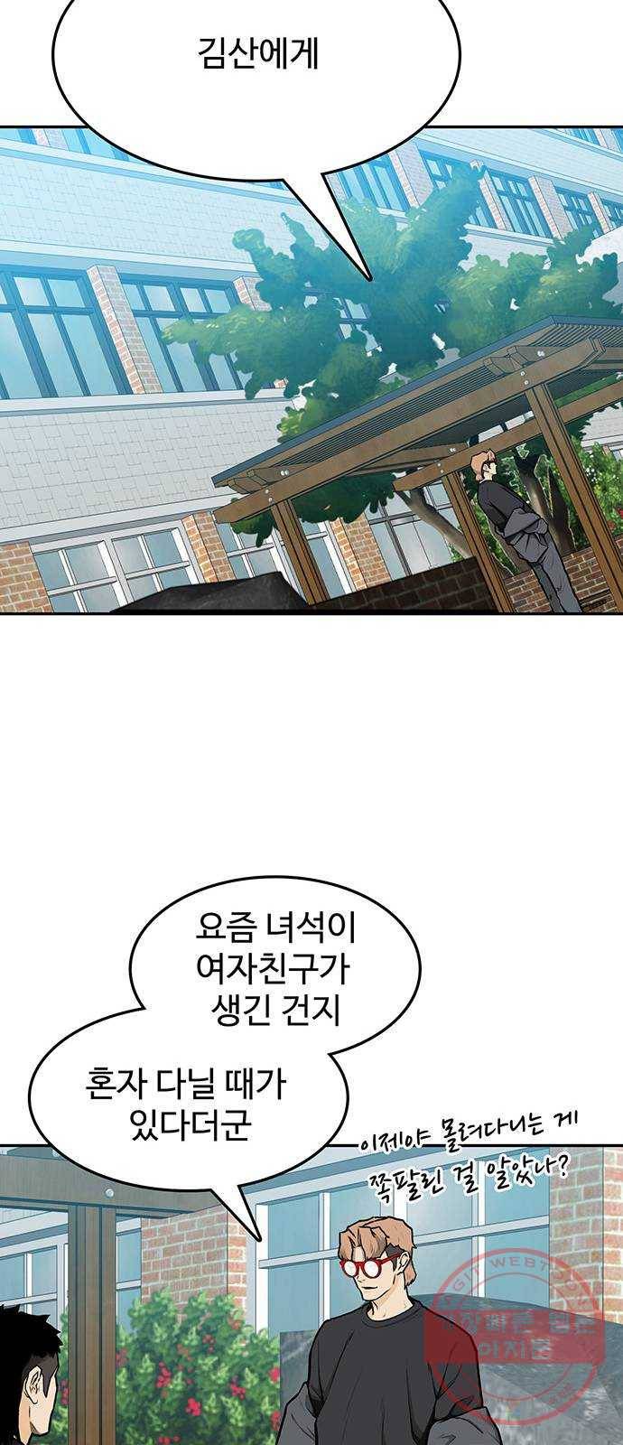 쌈빡 10화 14