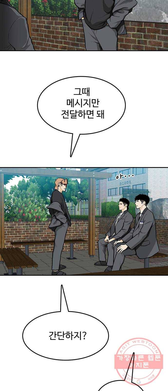 쌈빡 10화 15