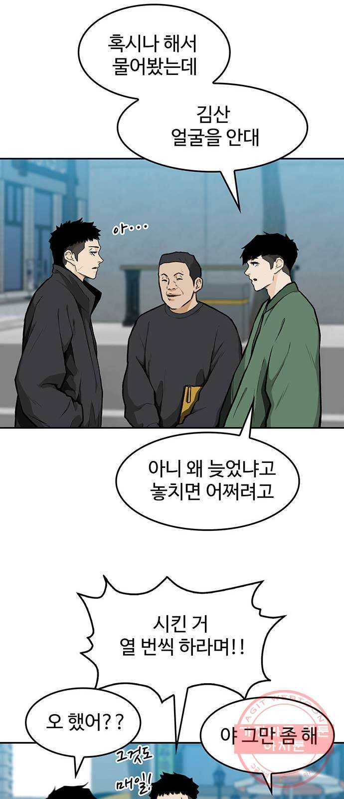 쌈빡 10화 21