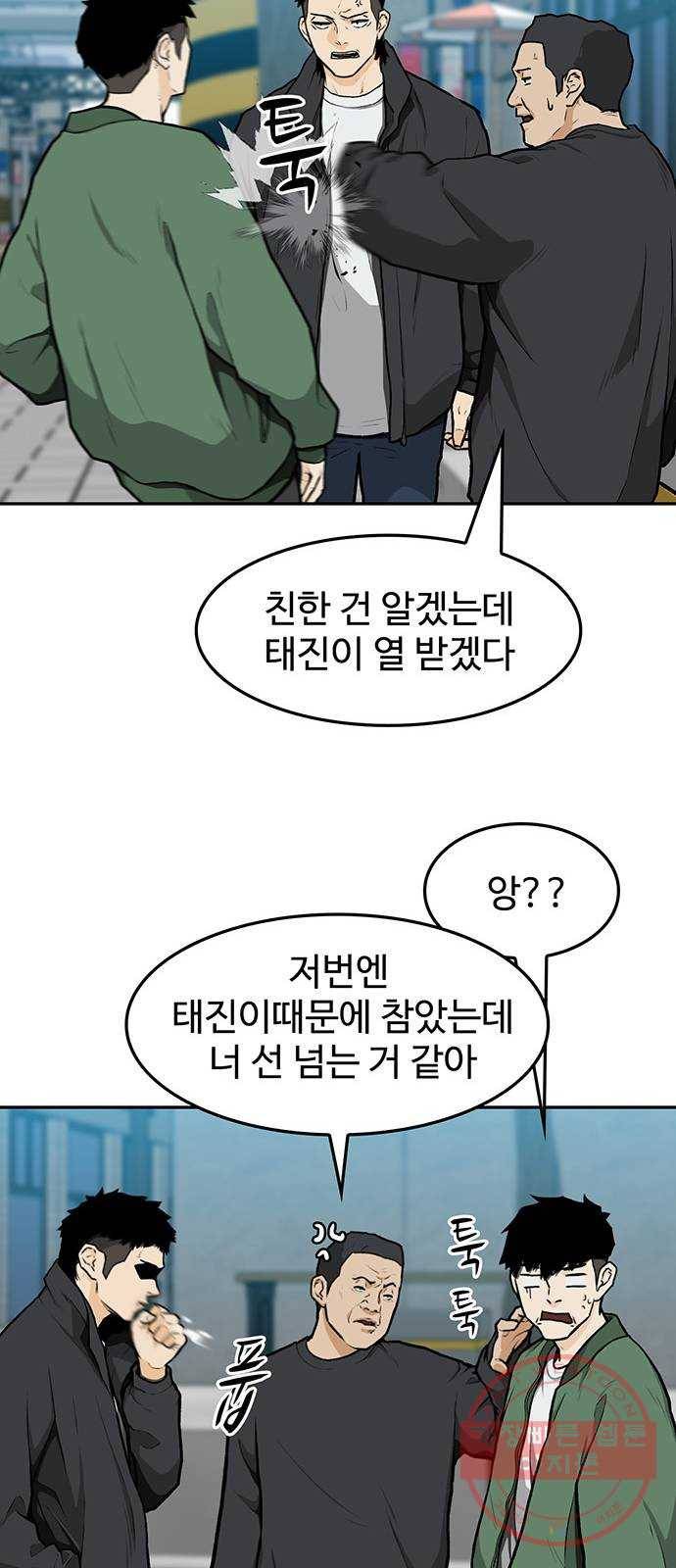 쌈빡 10화 22