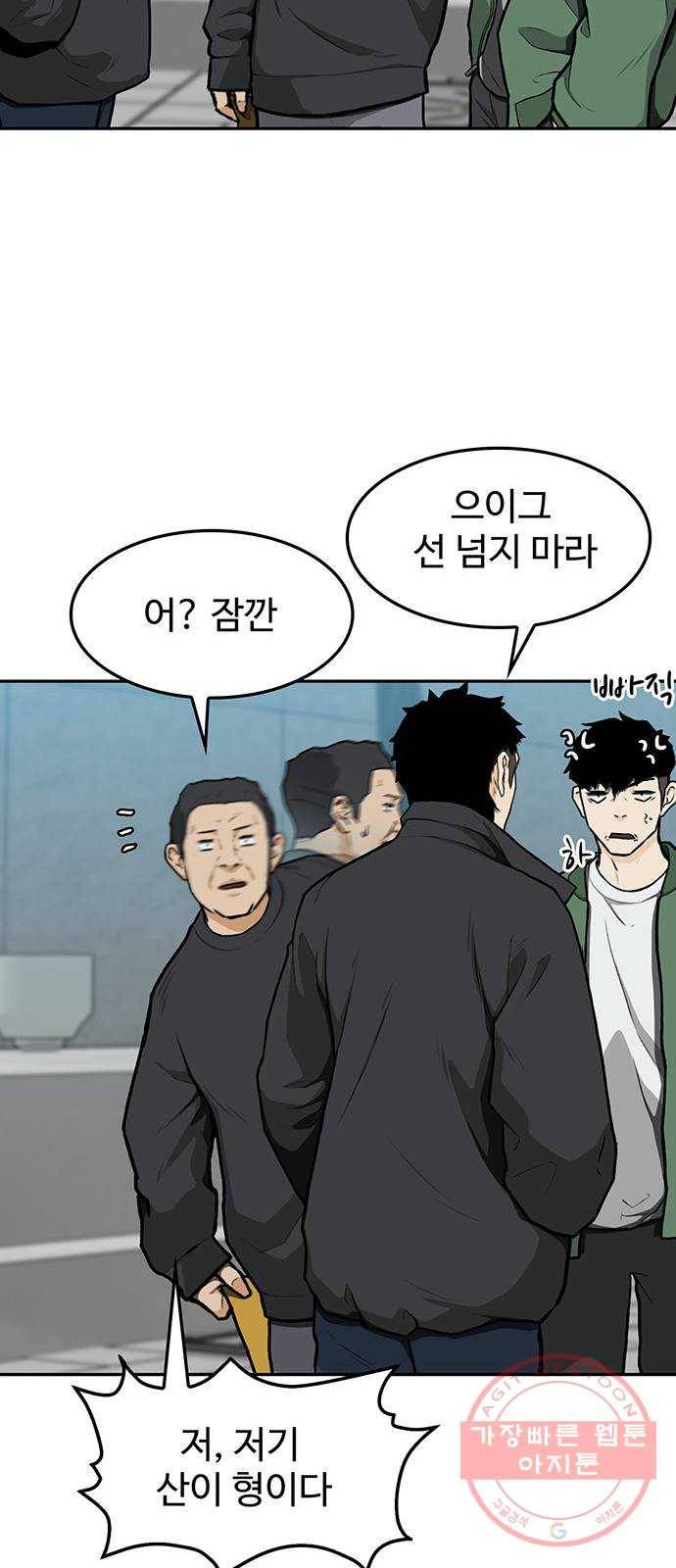 쌈빡 10화 23