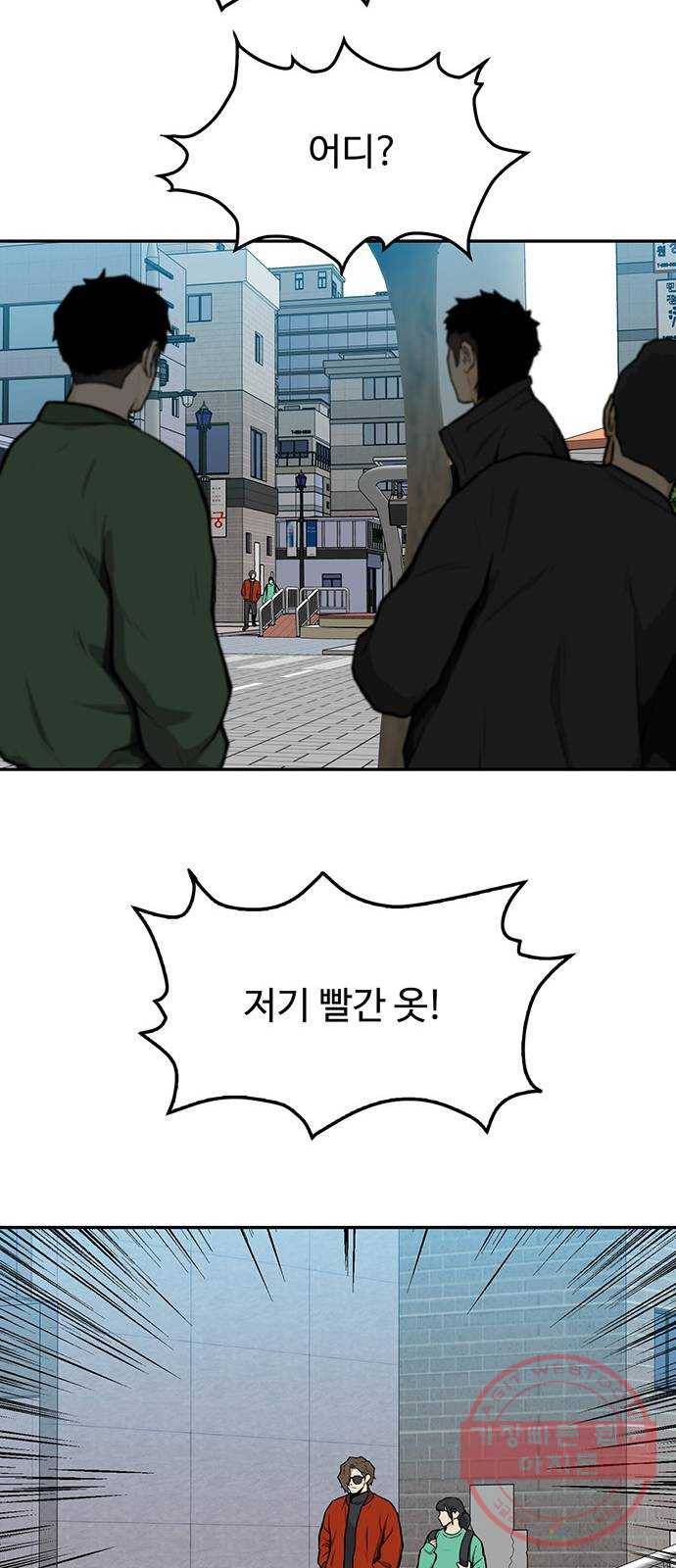 쌈빡 10화 24