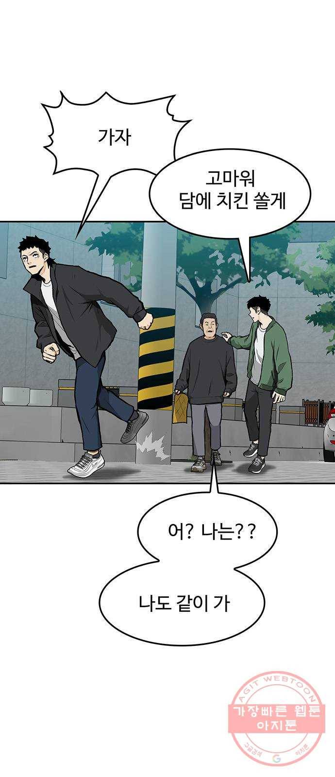 쌈빡 10화 27