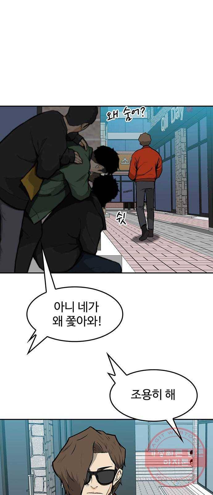 쌈빡 10화 28