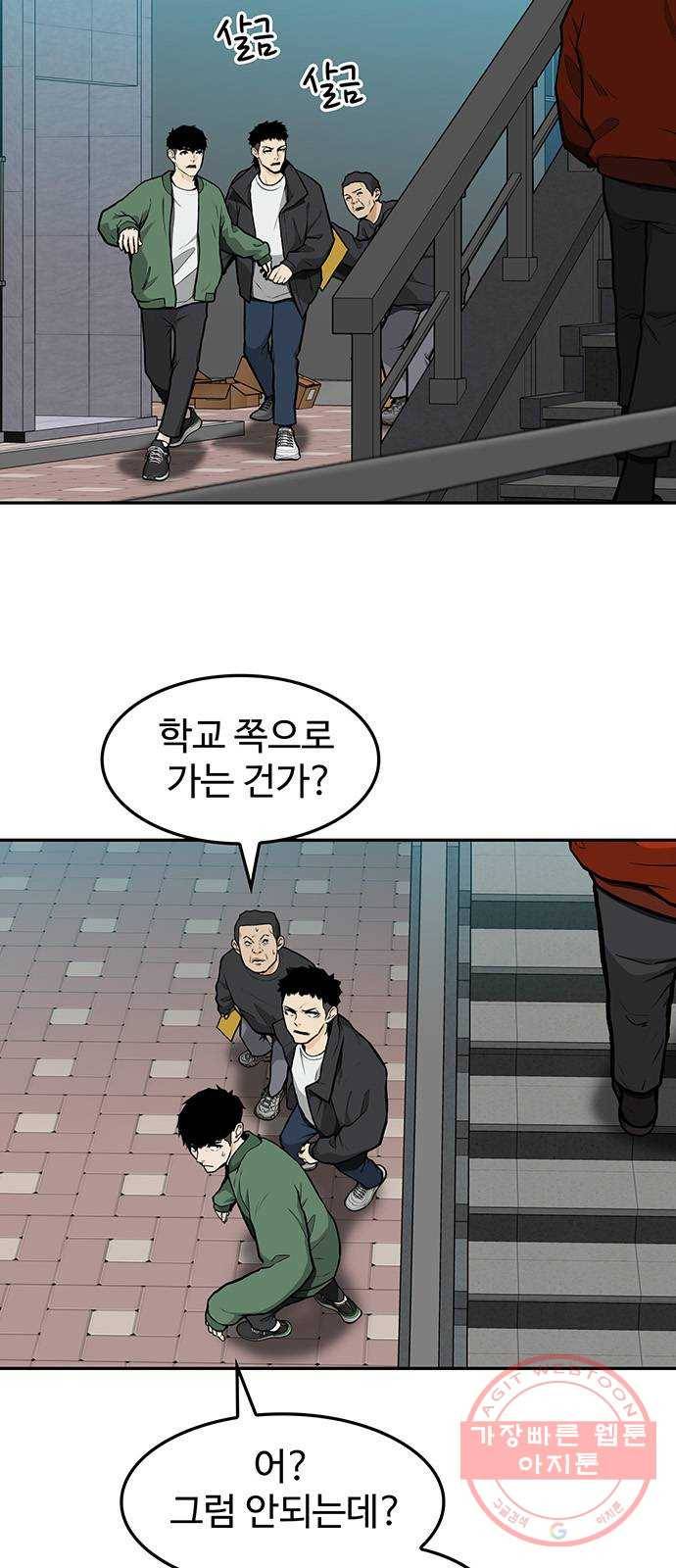 쌈빡 10화 30