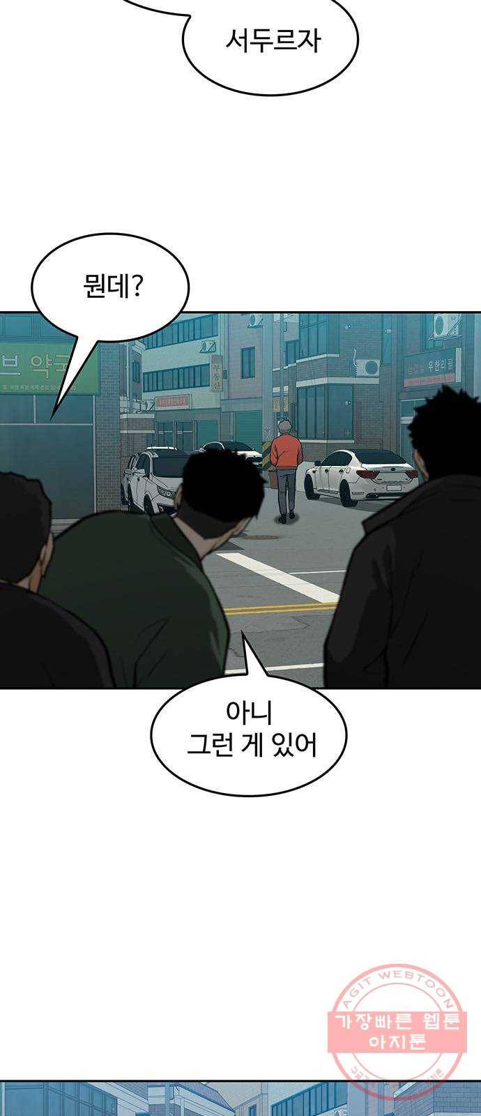 쌈빡 10화 31