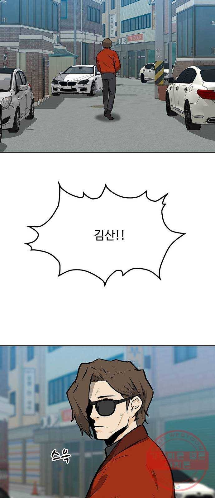 쌈빡 10화 32