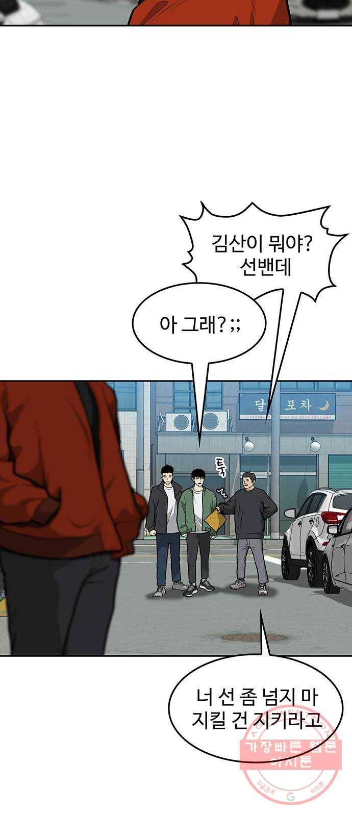 쌈빡 10화 33