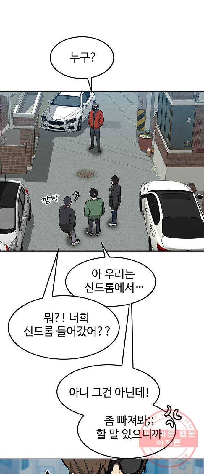 쌈빡 10화 34