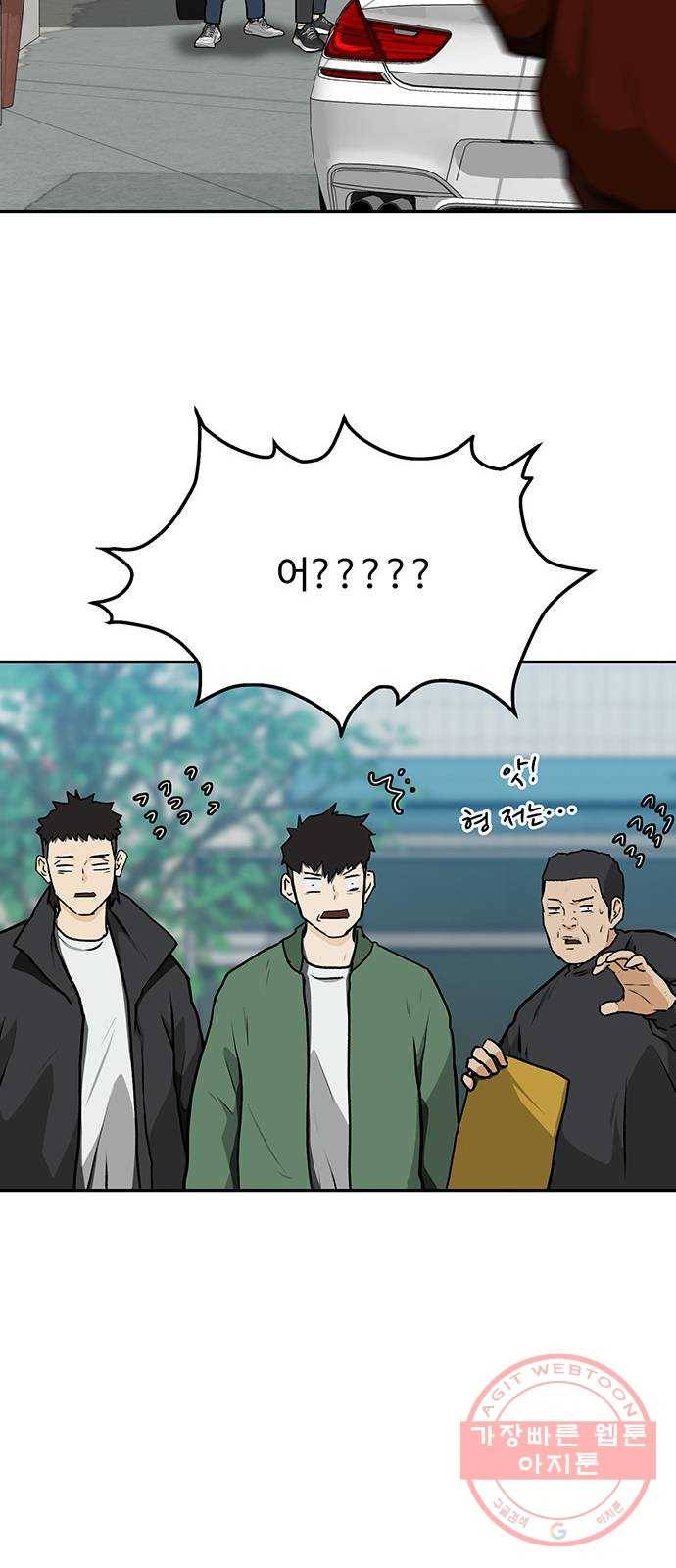 쌈빡 10화 36