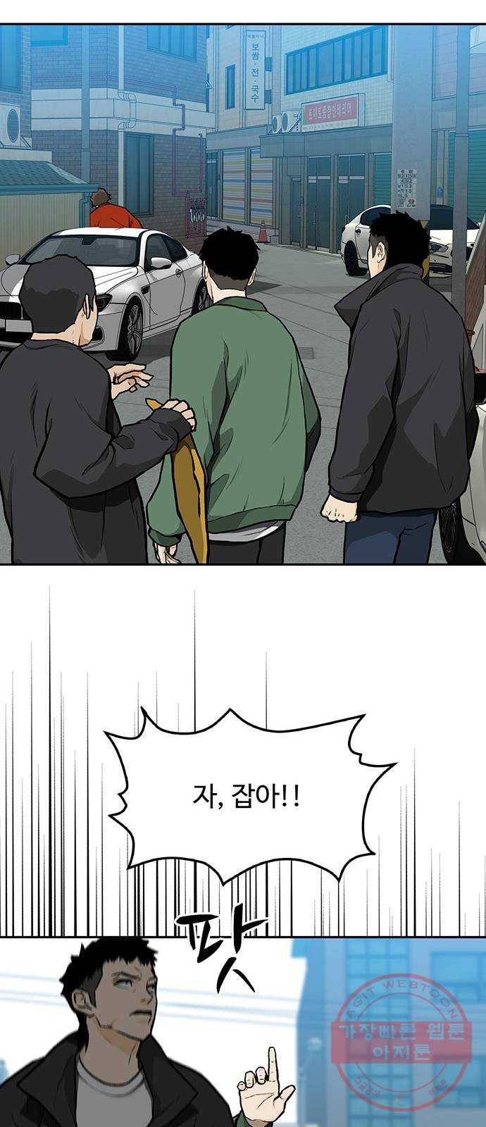 쌈빡 10화 37