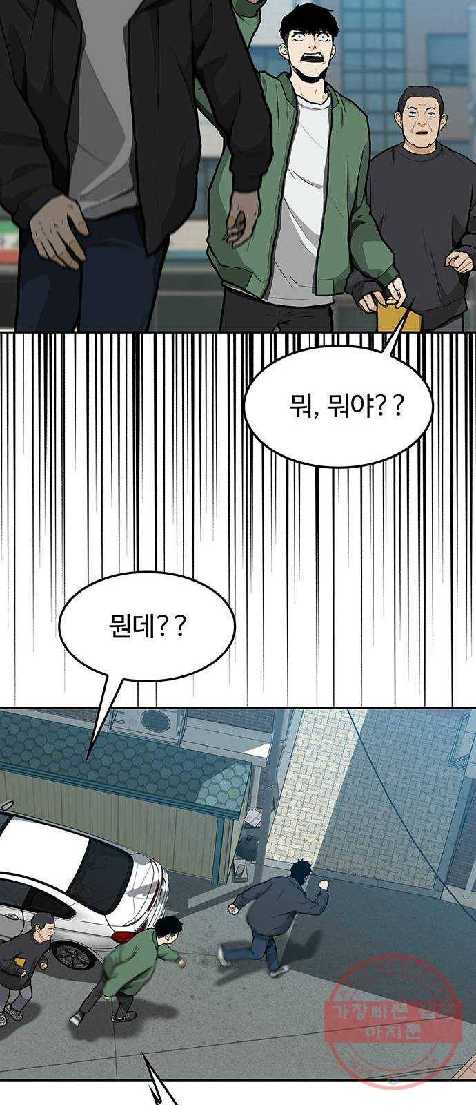 쌈빡 10화 38