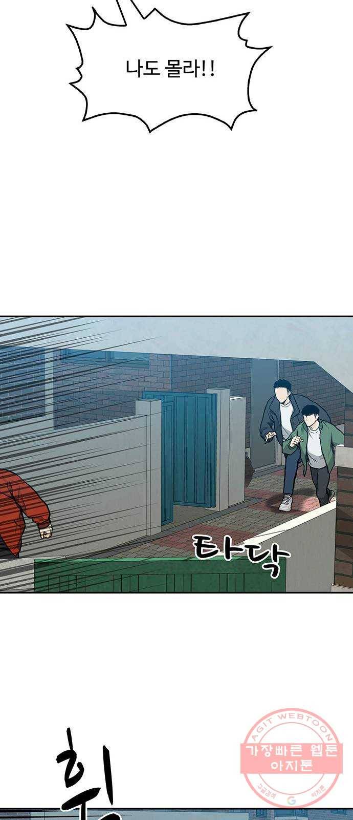 쌈빡 10화 39