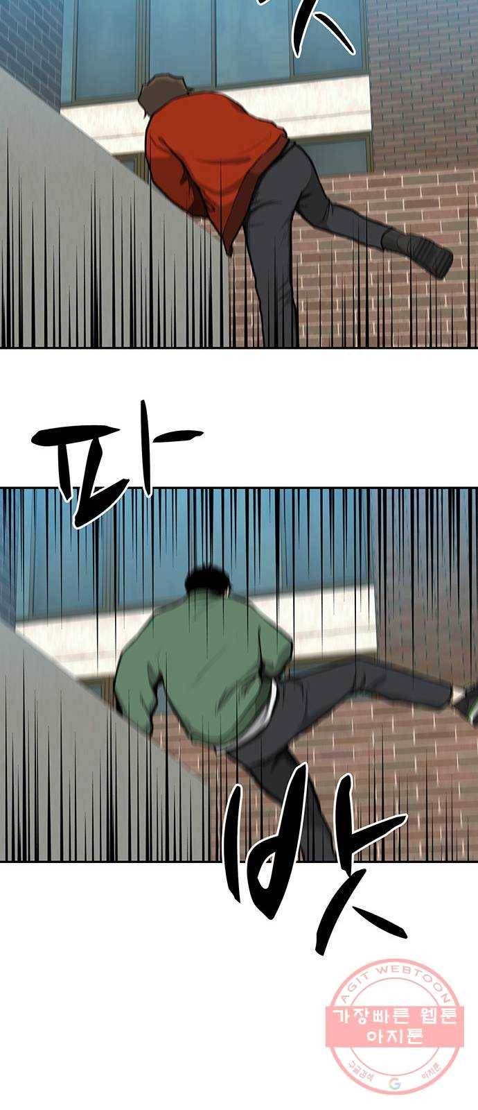 쌈빡 10화 41