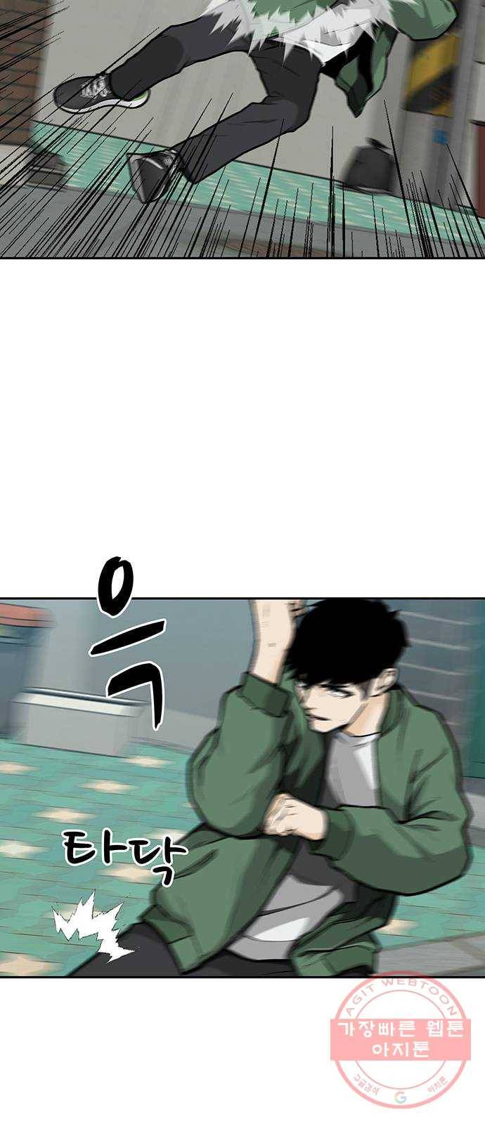 쌈빡 10화 45