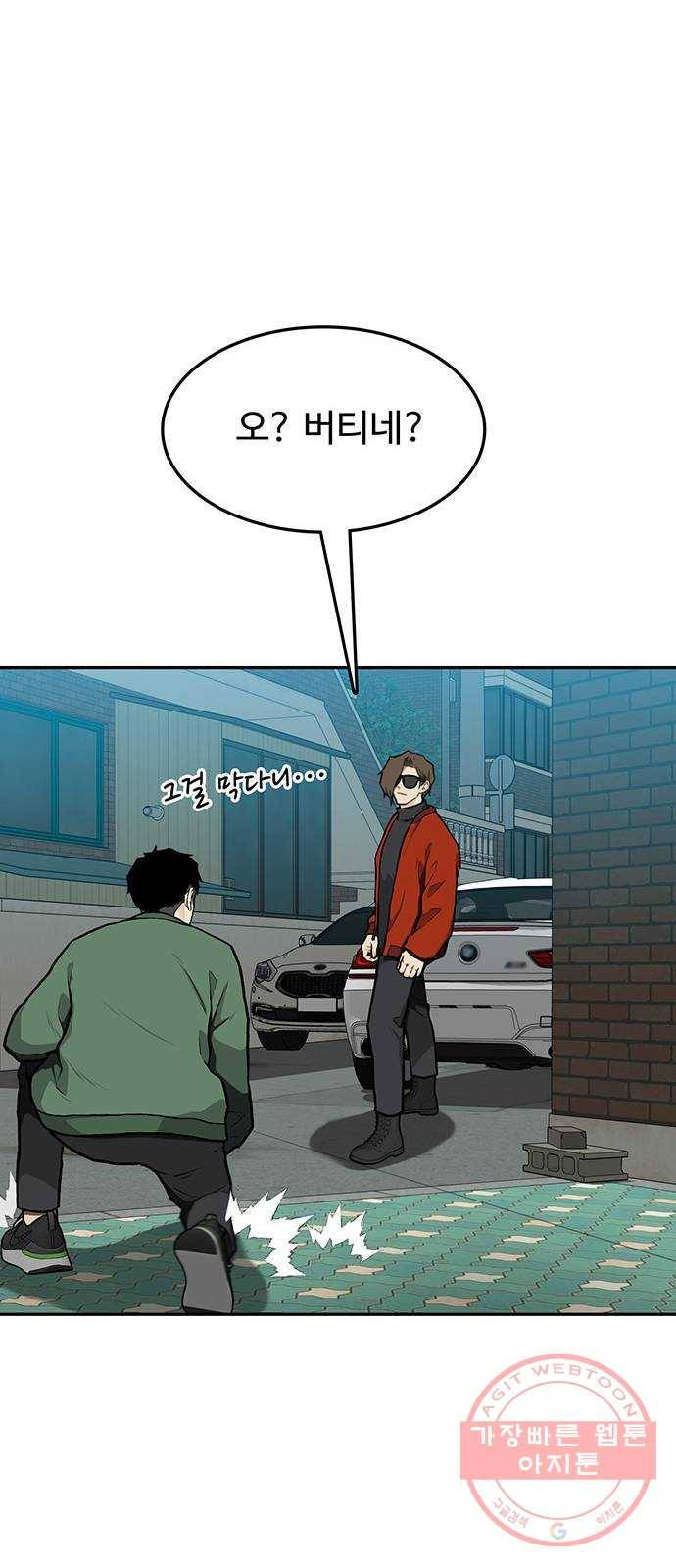 쌈빡 10화 46