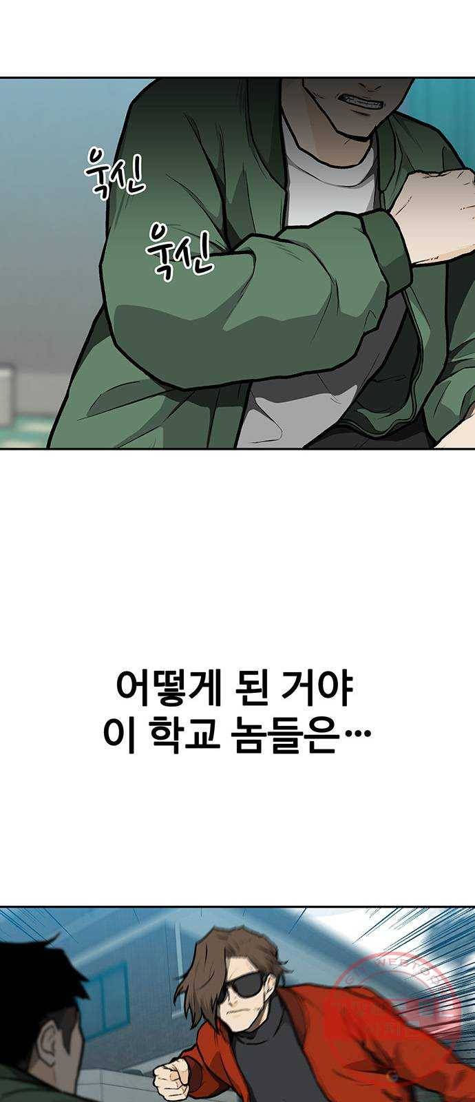 쌈빡 10화 48