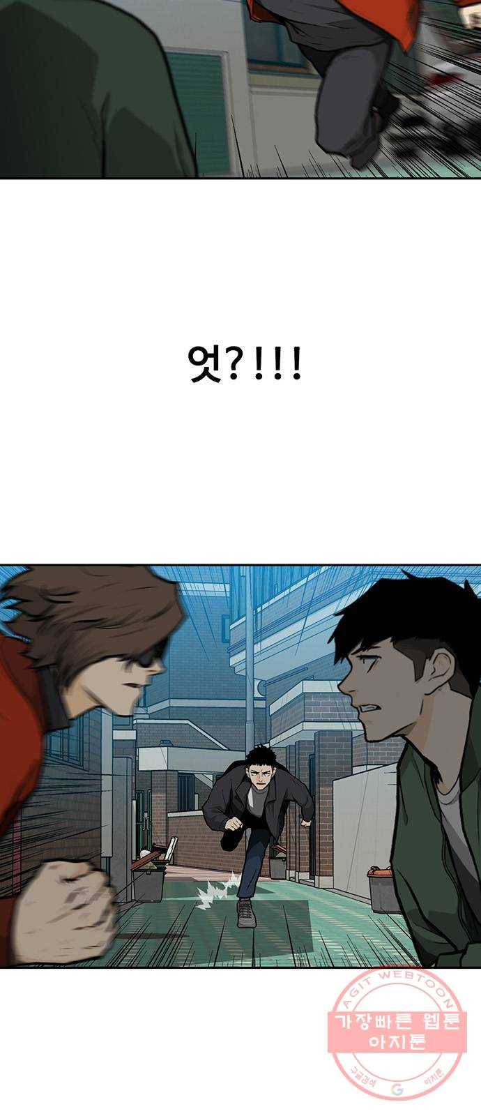 쌈빡 10화 49