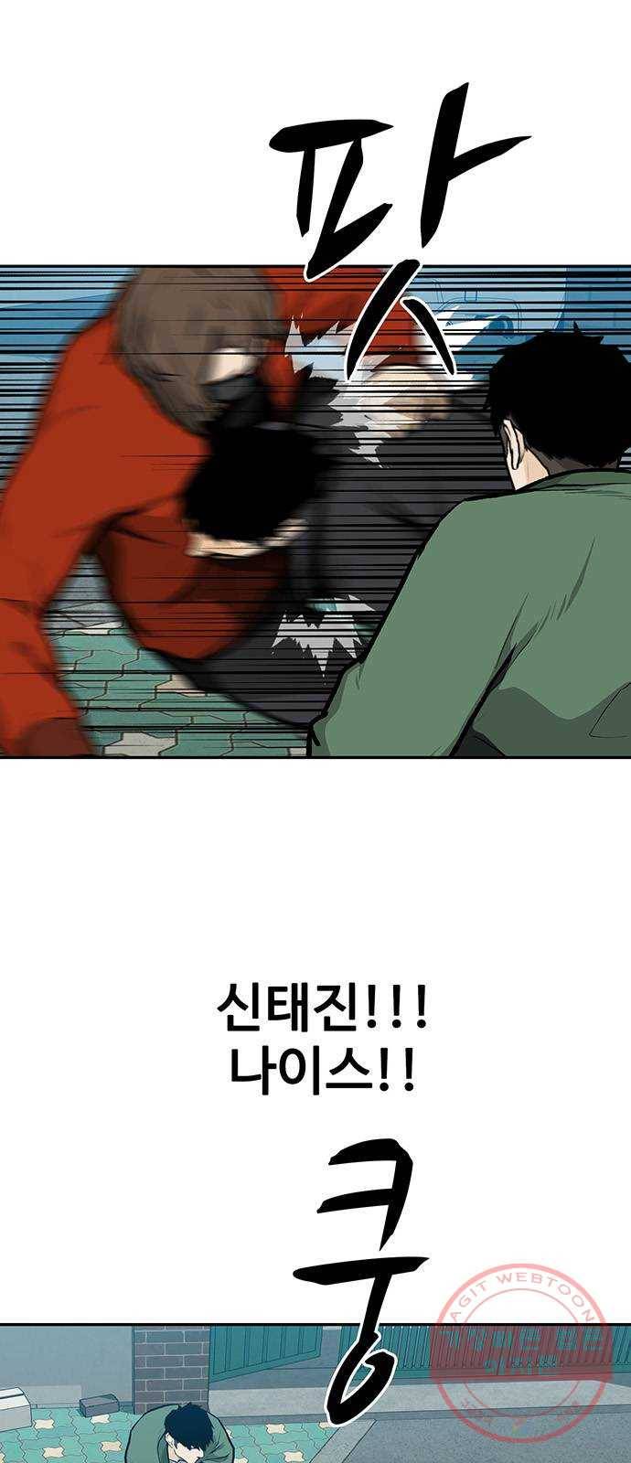 쌈빡 10화 50
