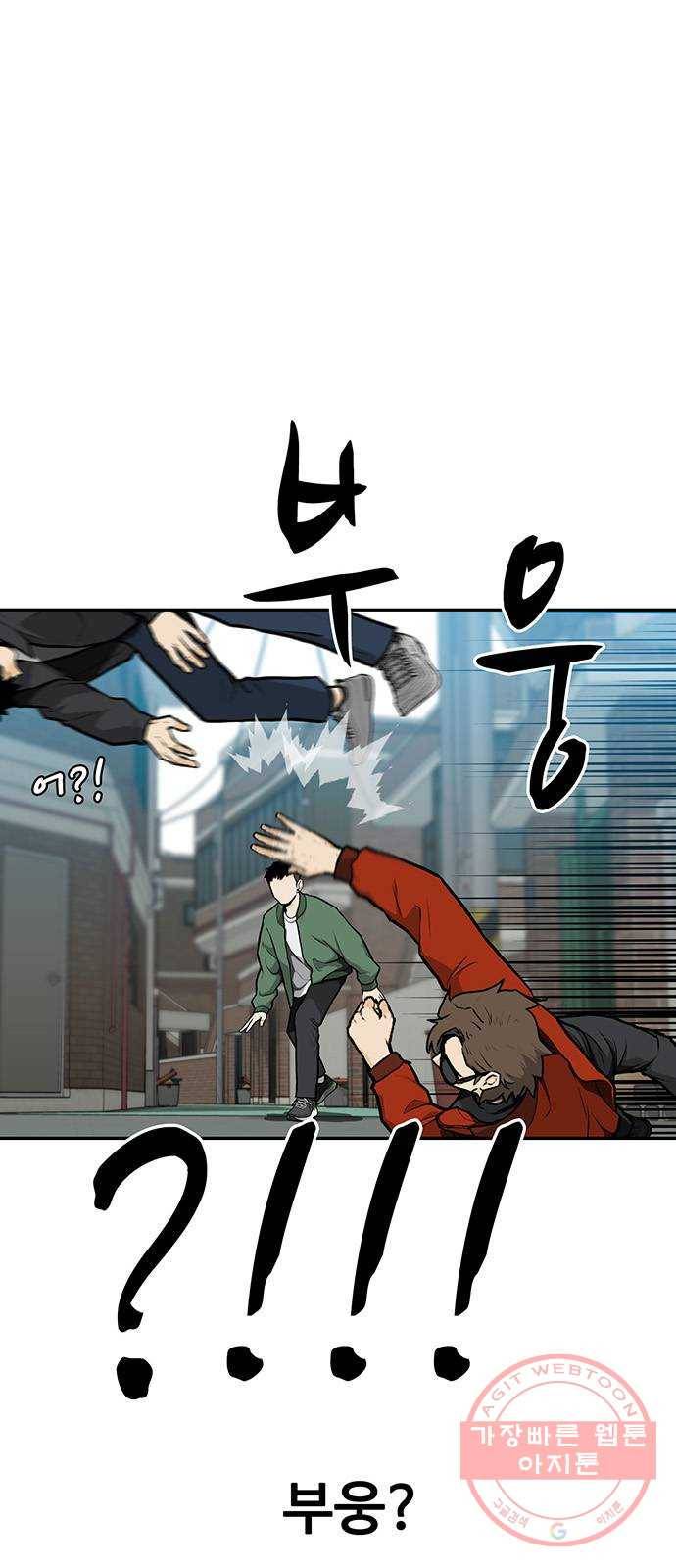 쌈빡 10화 52