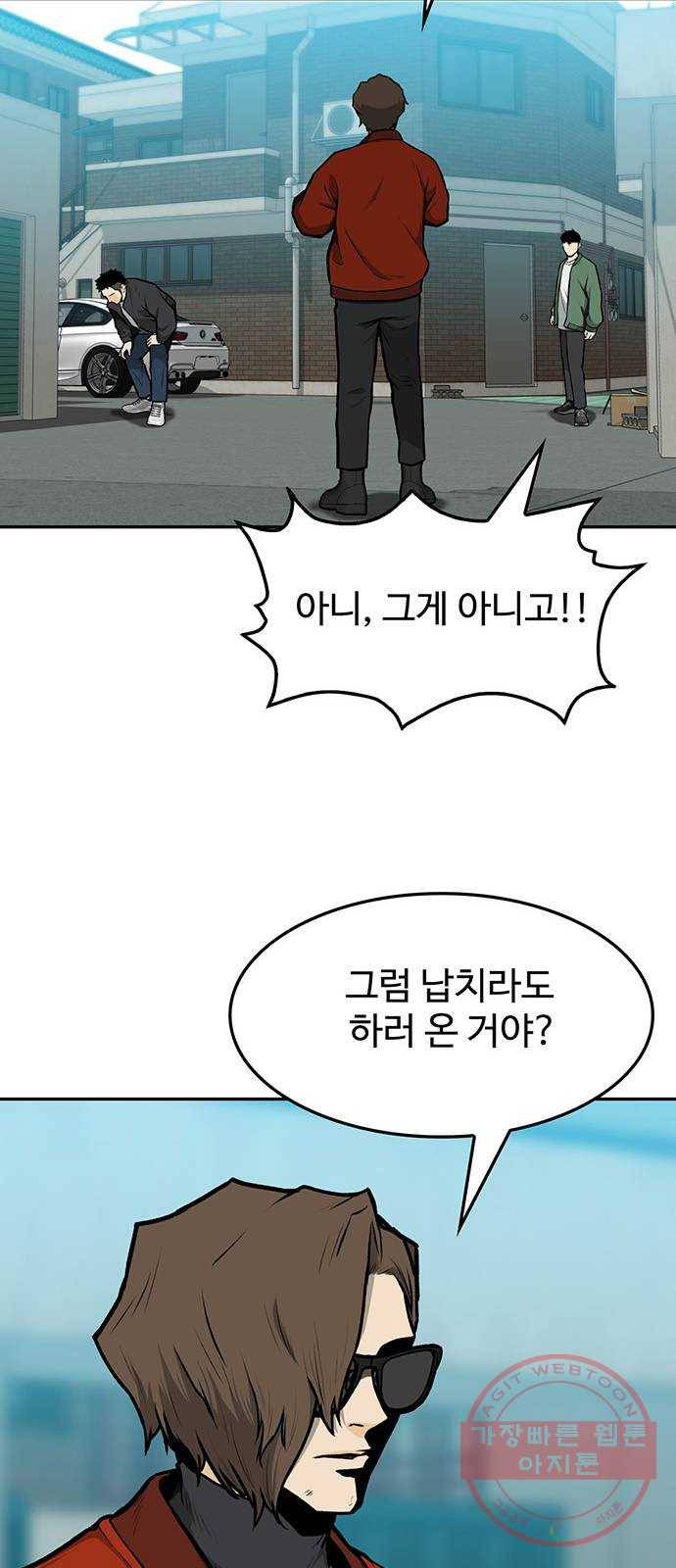 쌈빡 10화 57