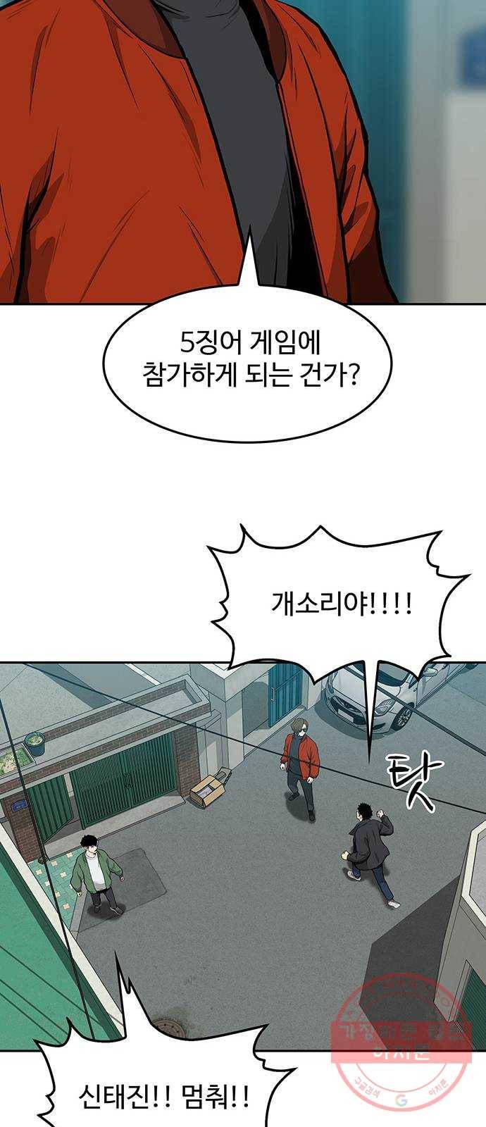 쌈빡 10화 58
