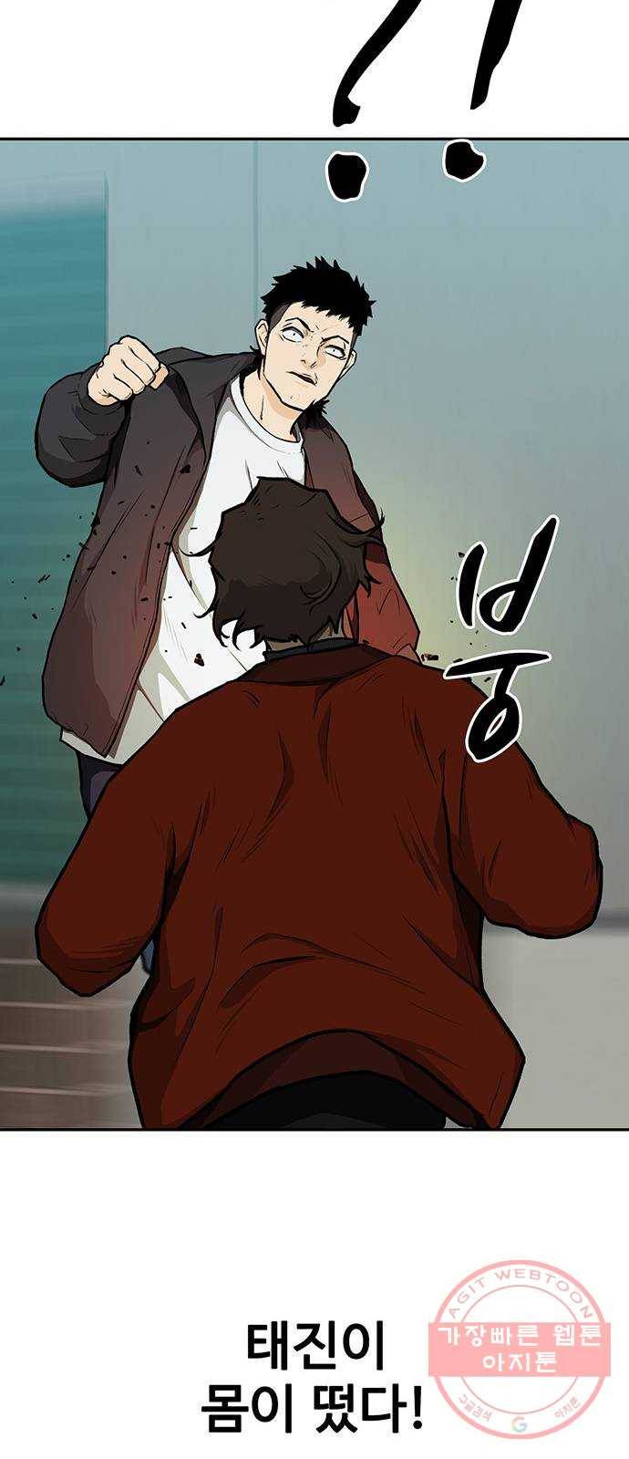쌈빡 10화 60