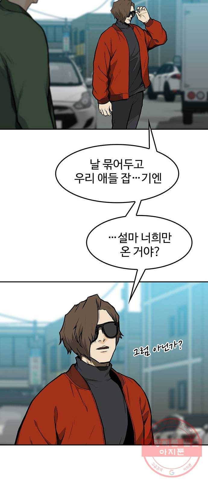 쌈빡 10화 65