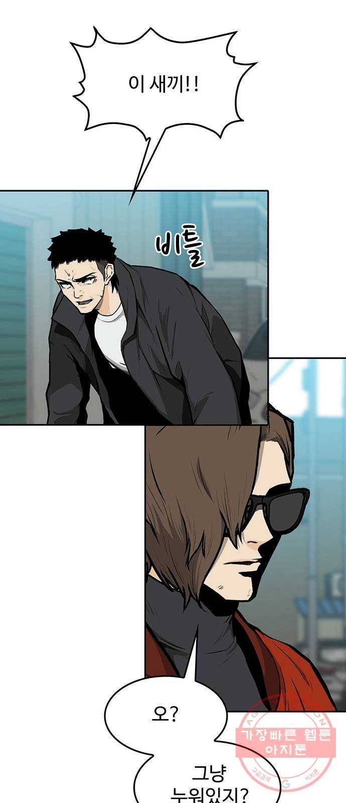 쌈빡 10화 66