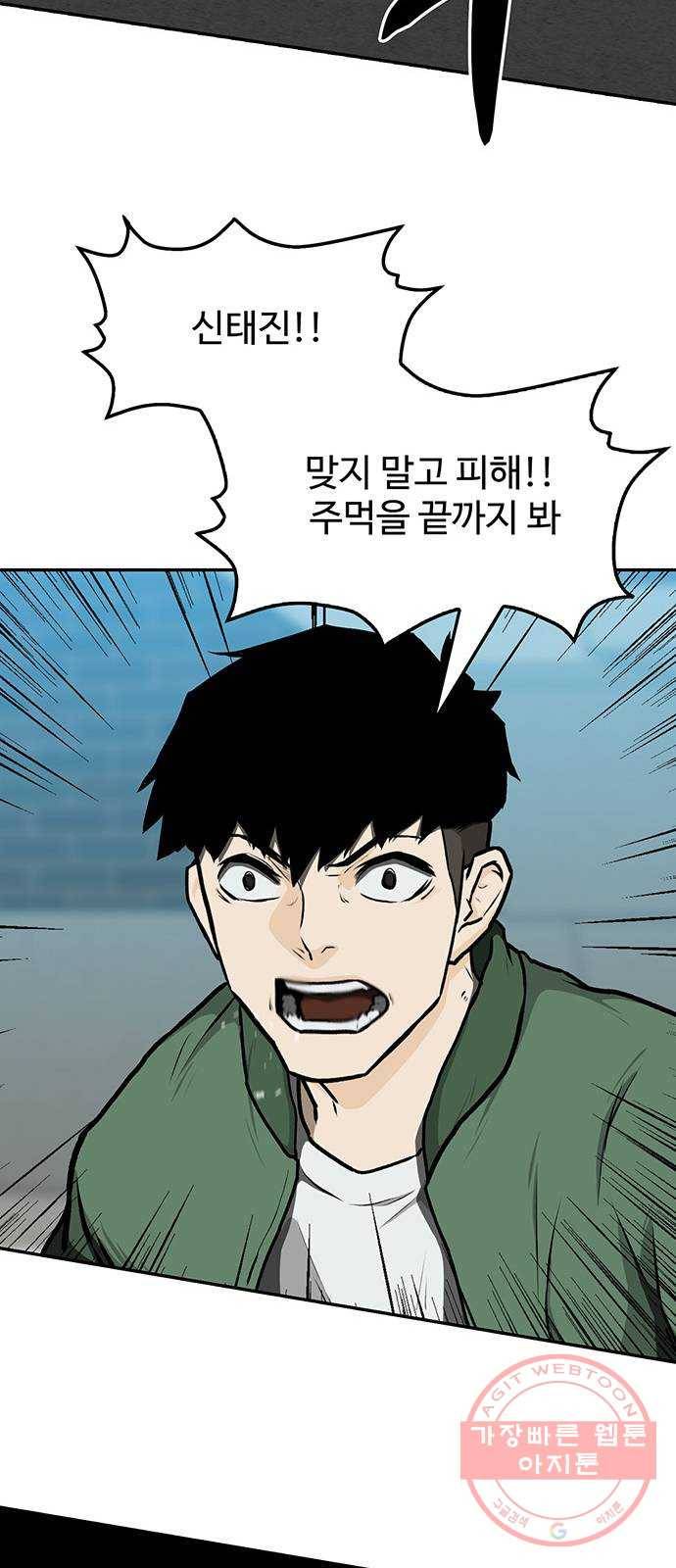 쌈빡 10화 69